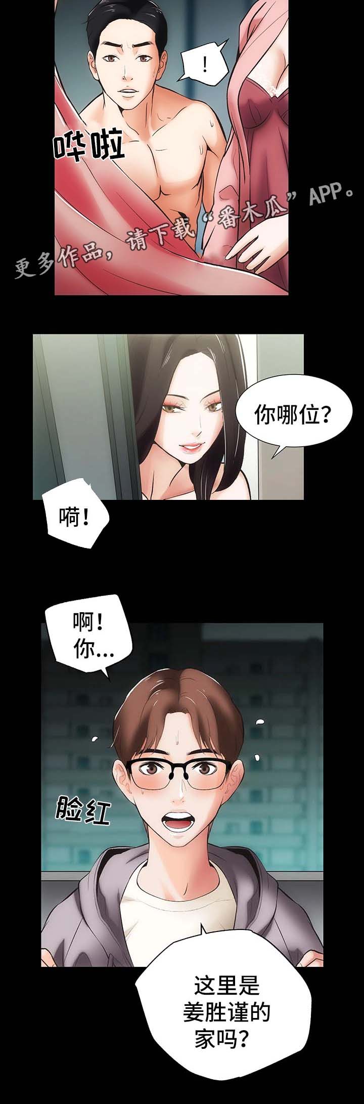 第14章：你怎么在这15
