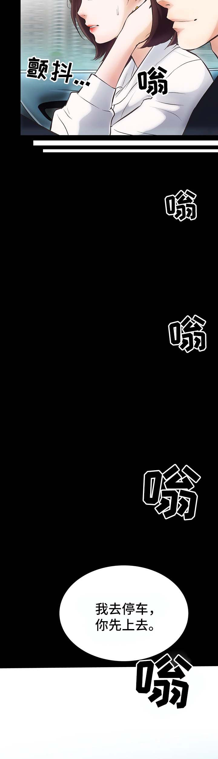 第2章：地下关系19