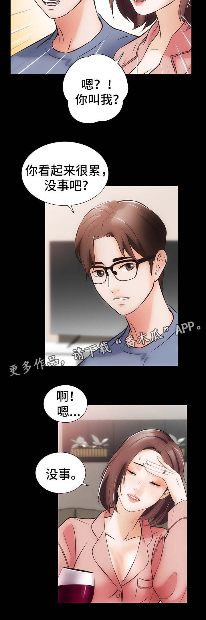 第11章：心不在焉13