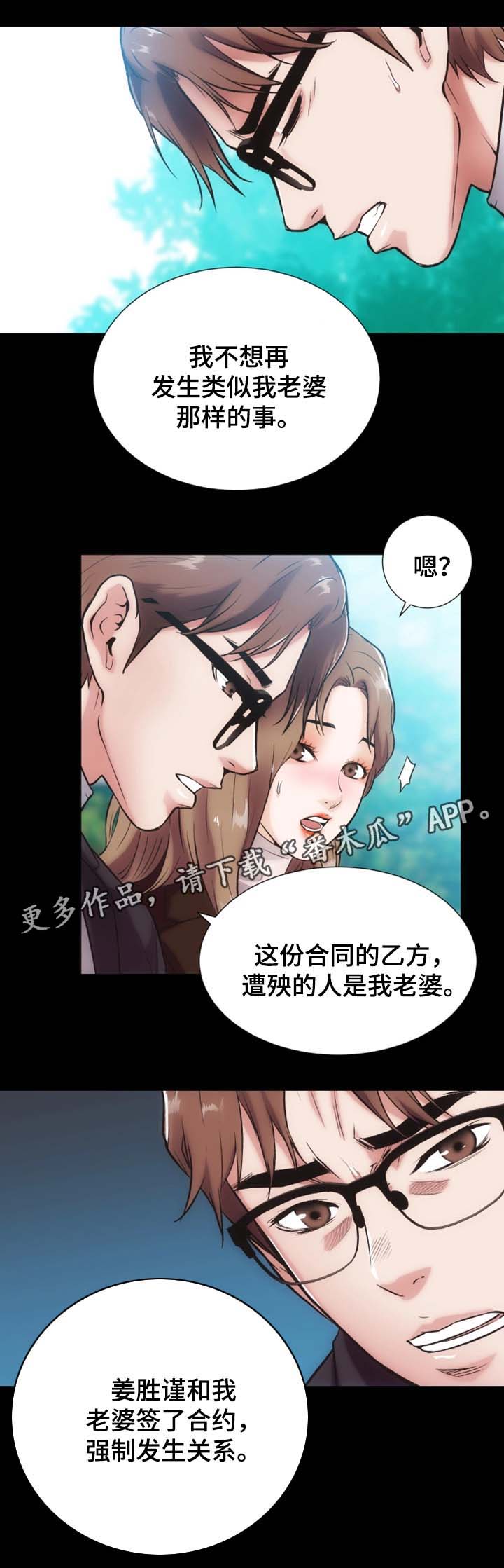 第25章：奴隶合同6