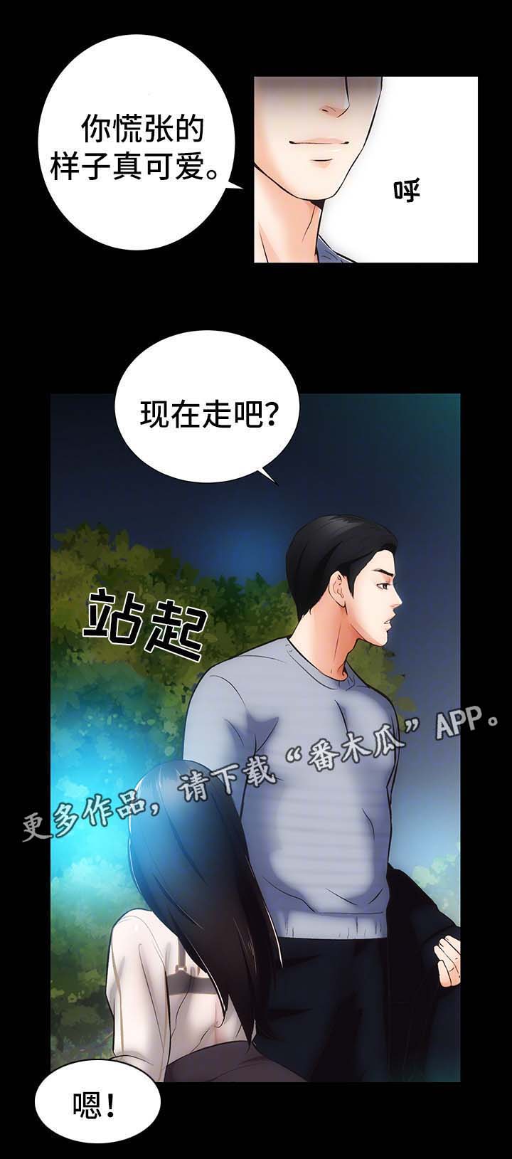 第11章：心不在焉9