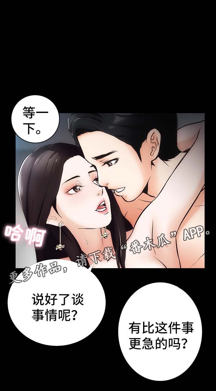 第12章：去去就回2