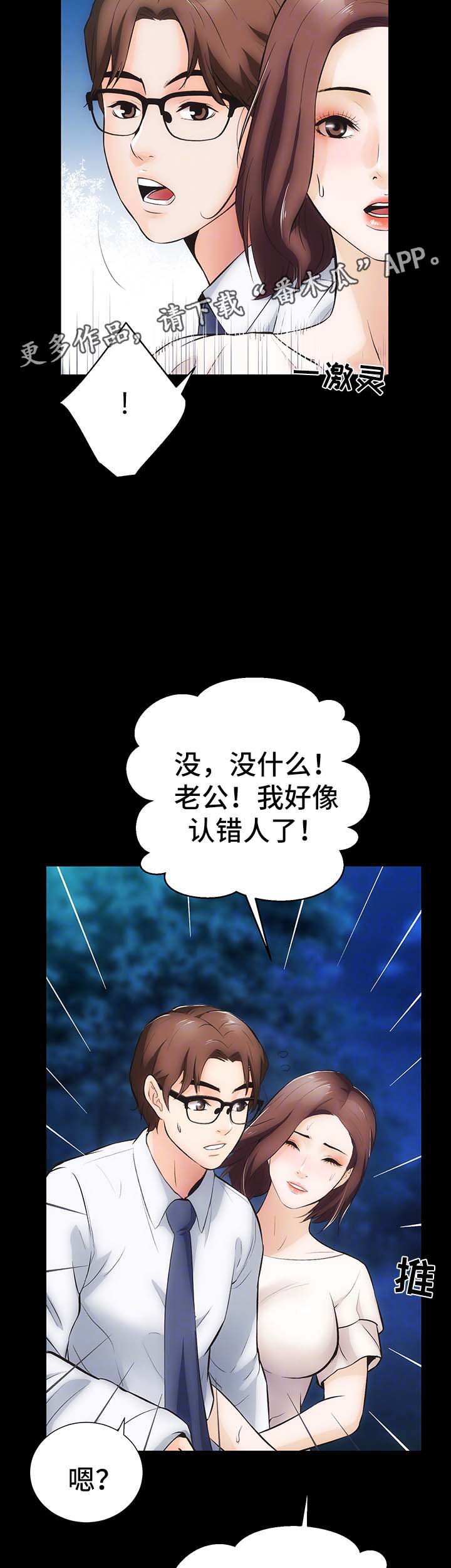 第11章：心不在焉2