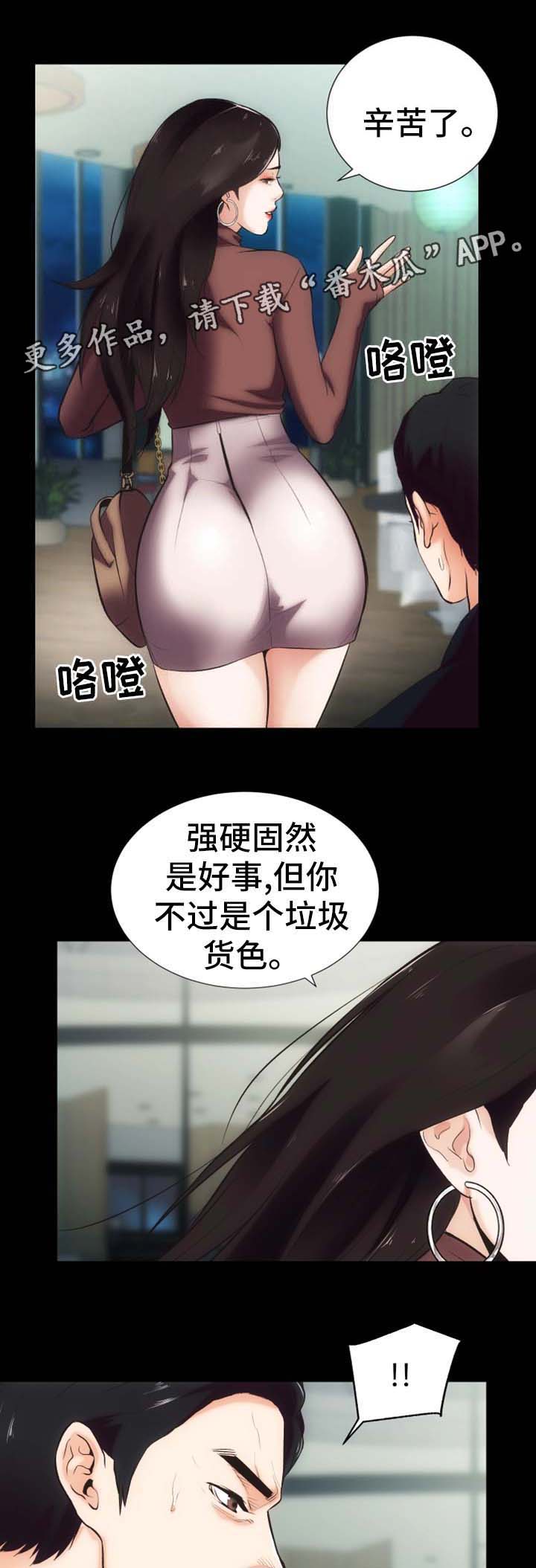 第23章：还债的代价3