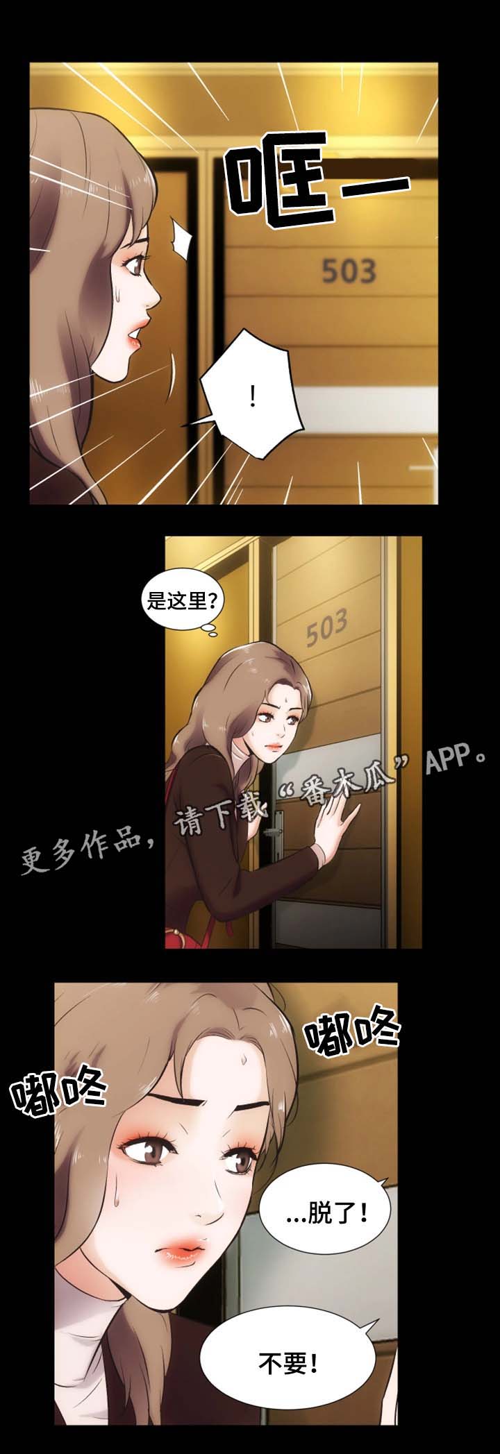 第26章：捉奸12