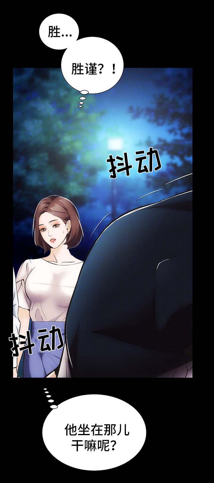 第11章：心不在焉0