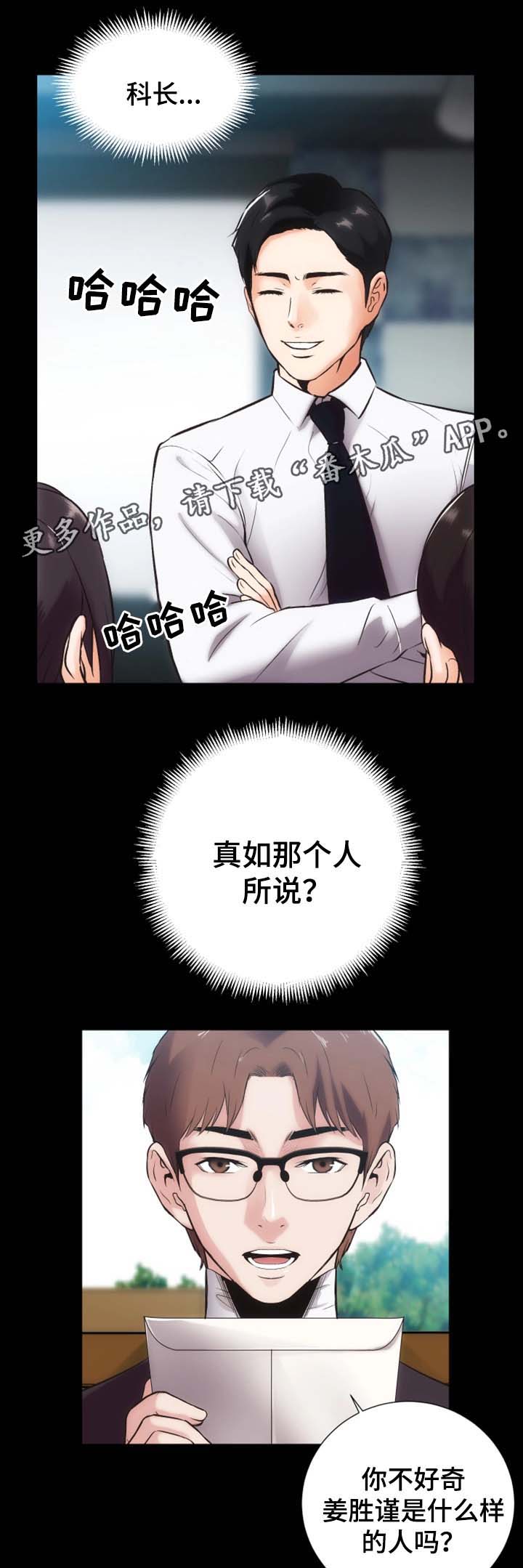 第25章：奴隶合同2