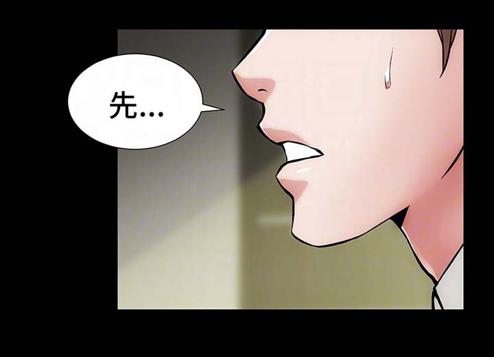 第20章：冷静11