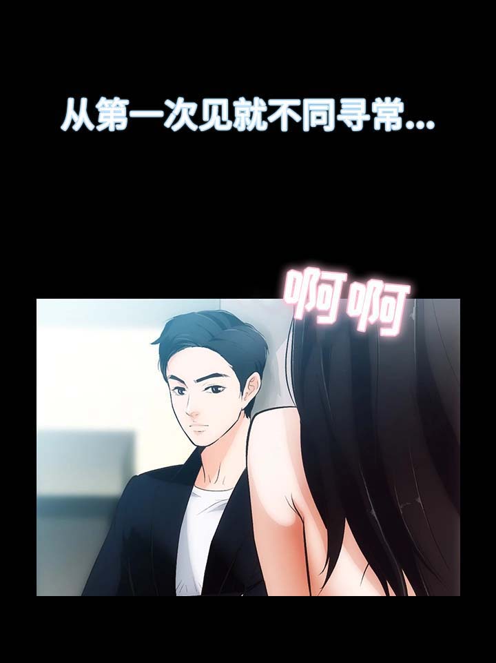 第5章：诱惑我的女人18