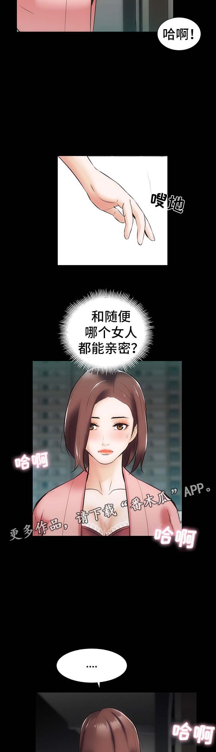 第13章：上门7
