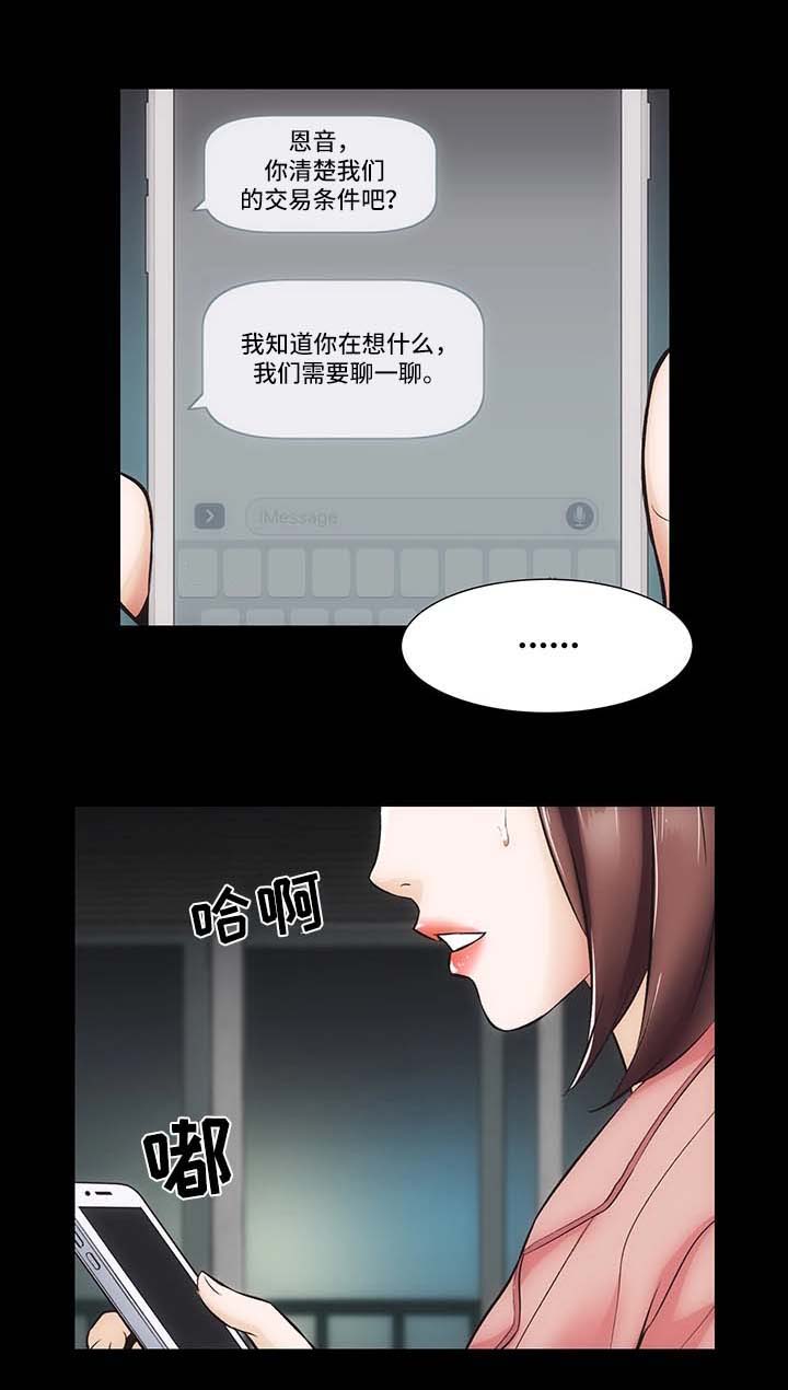 第12章：去去就回9