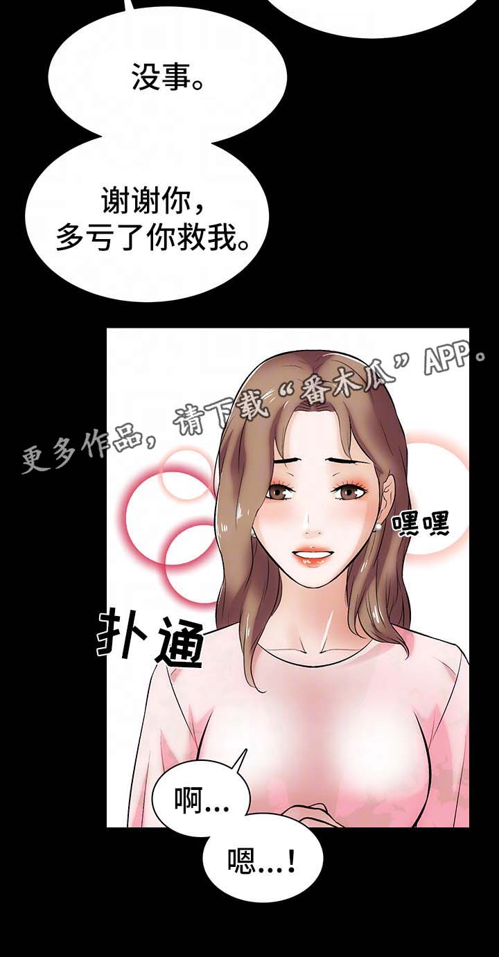 第20章：冷静5