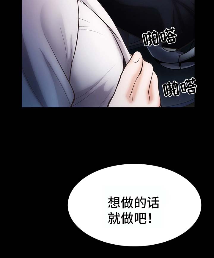 第2章：地下关系12