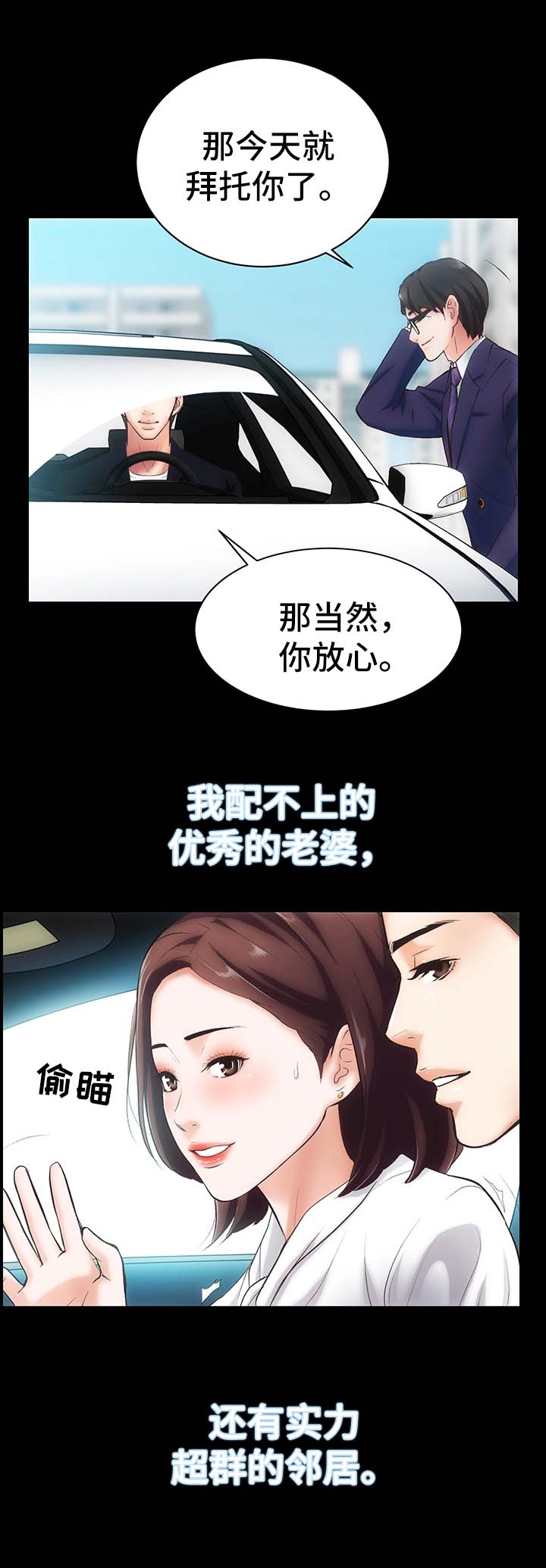 第1章：邻居胜谨25