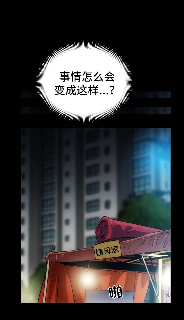 第15章：愤怒与解释4