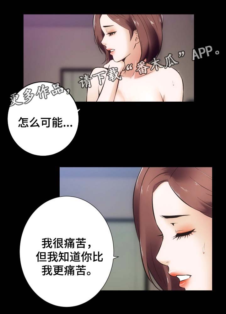 第29章：我们离婚吧15