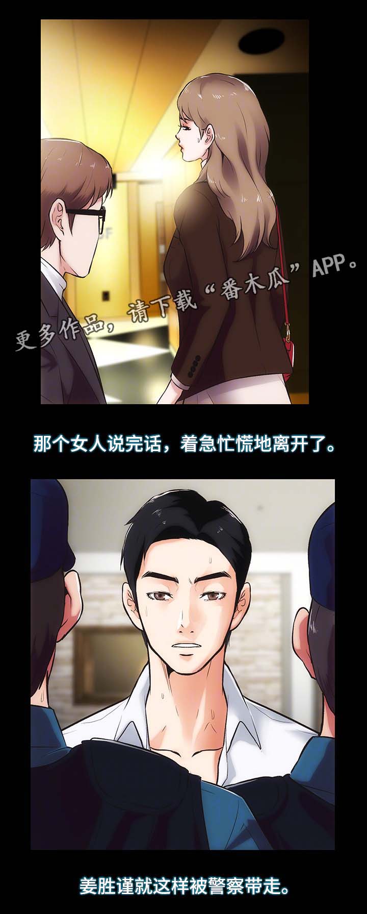 第27章：挥之不去的阴影8