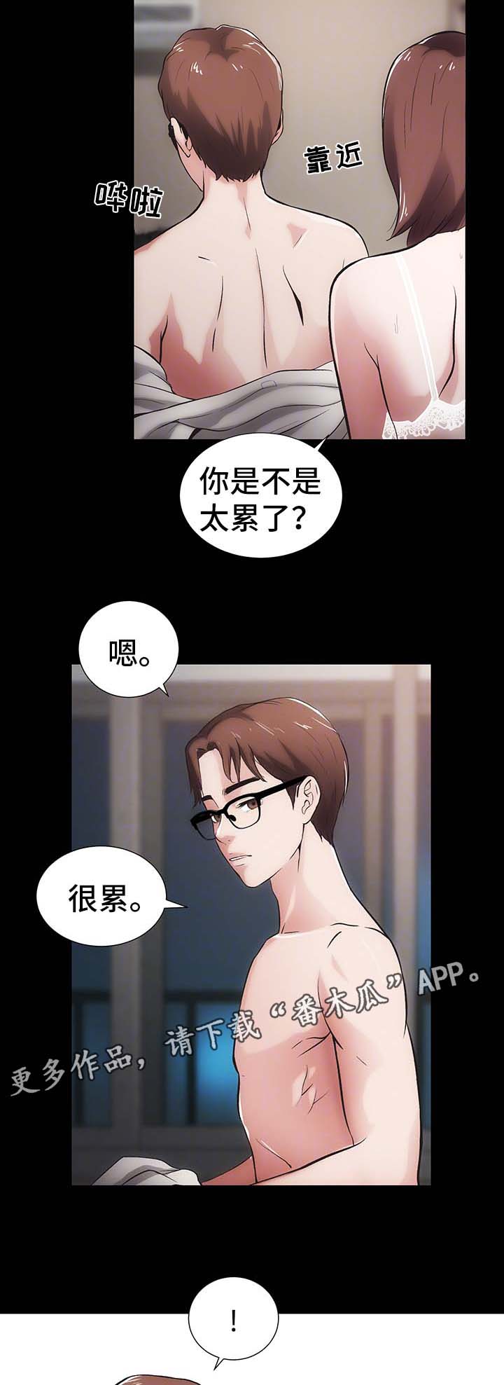 第22章：嫉妒2