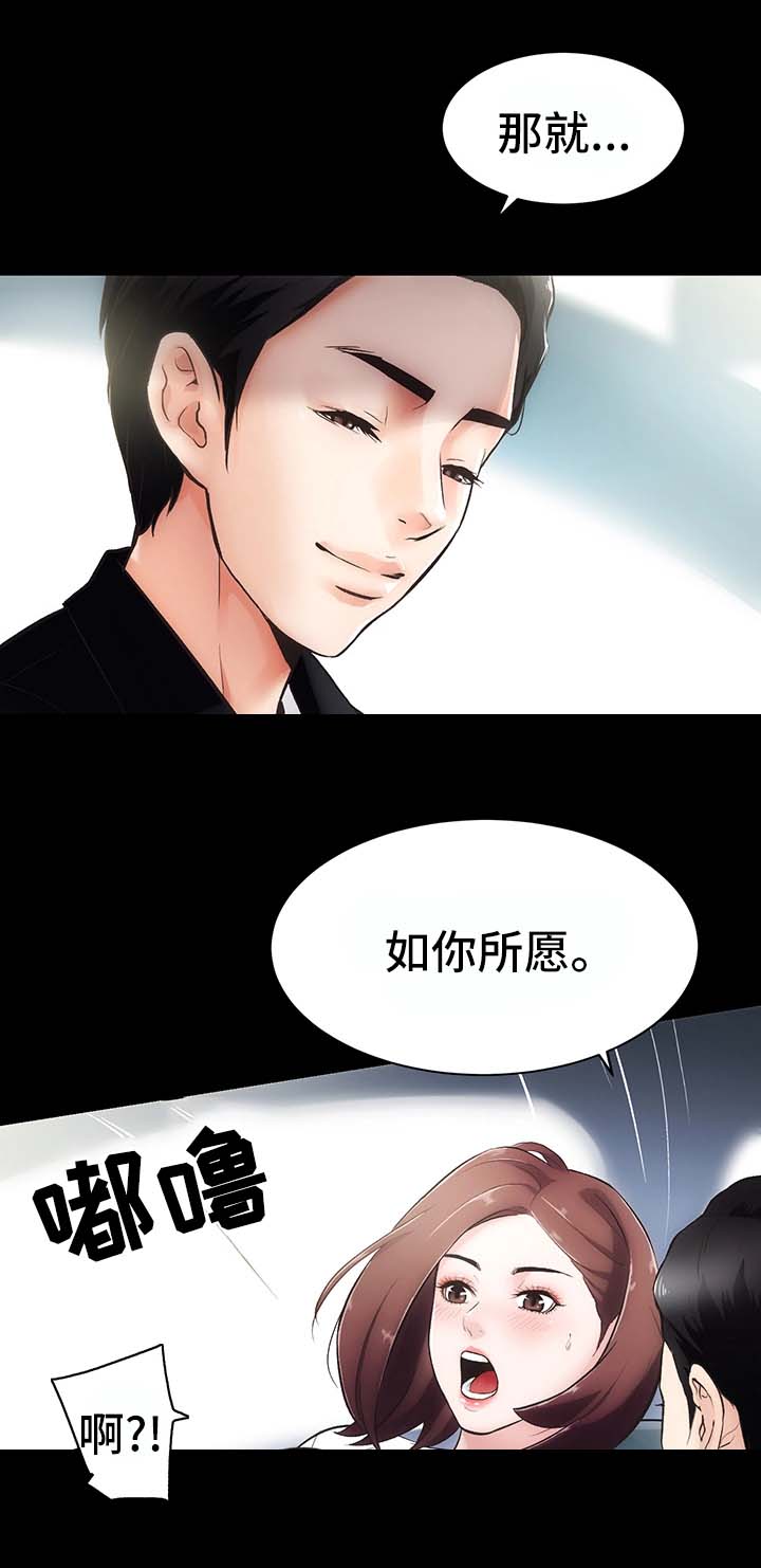 第2章：地下关系13