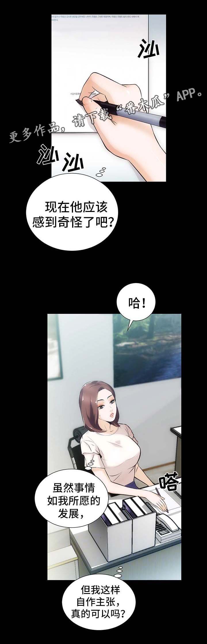 第9章：一切回到原位2