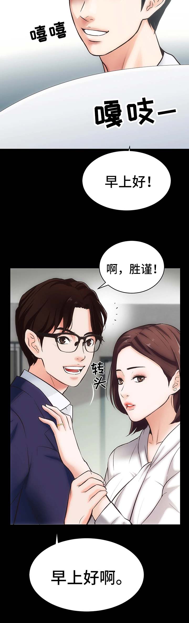 第1章：邻居胜谨16