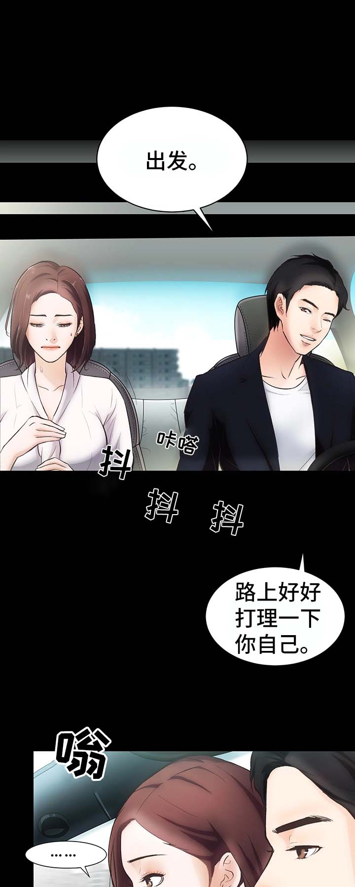 第2章：地下关系18