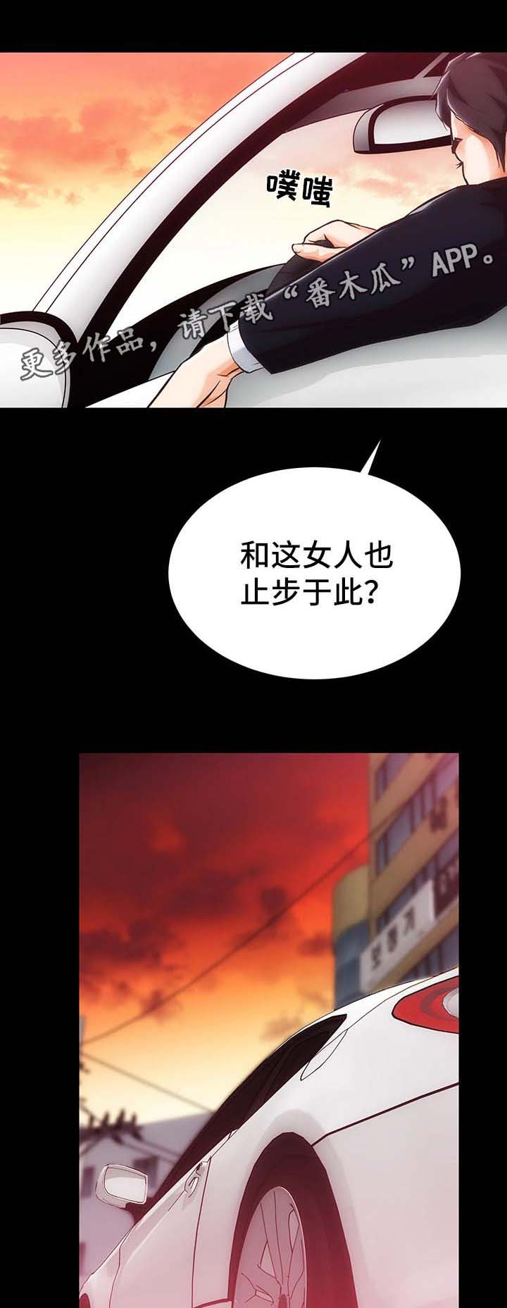 第9章：一切回到原位14