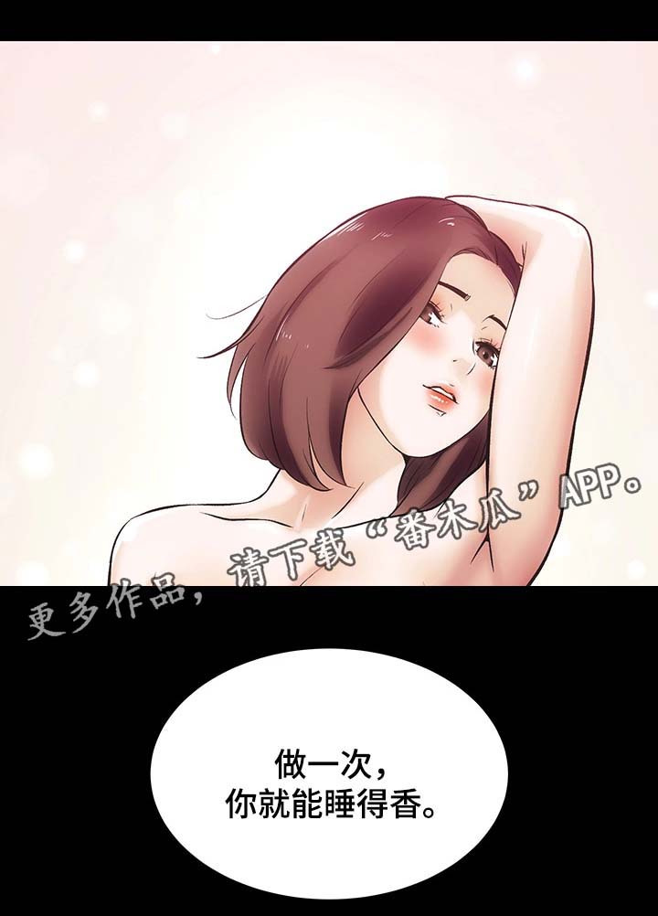 第28章：噩梦缠身12