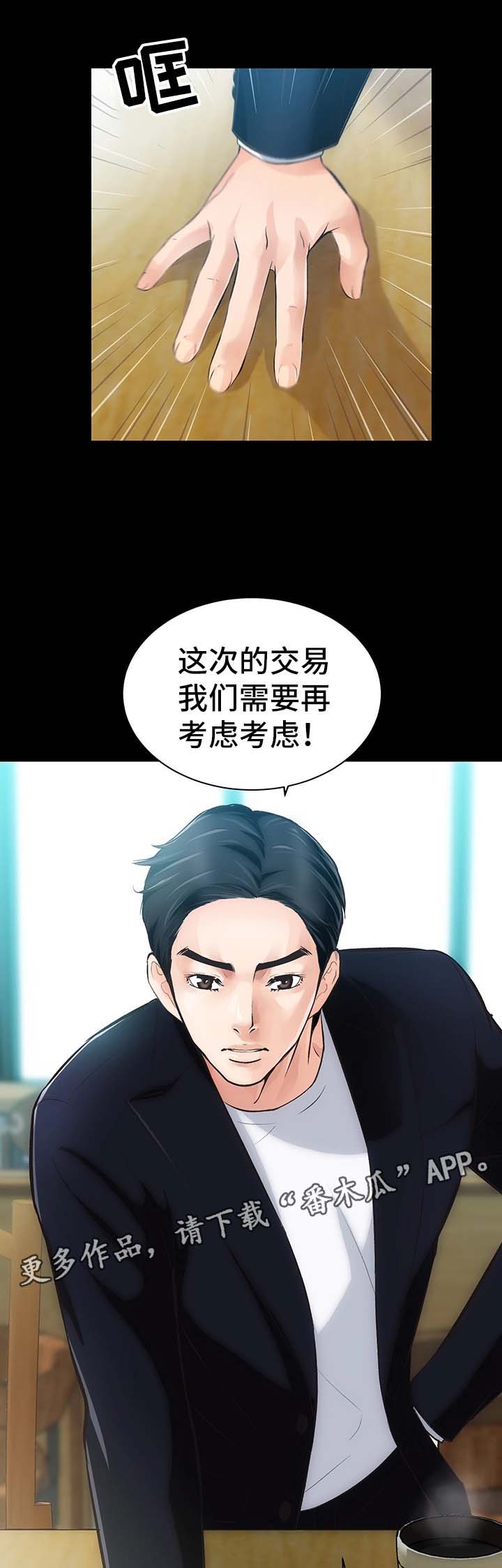 第4章：不承认的关系0