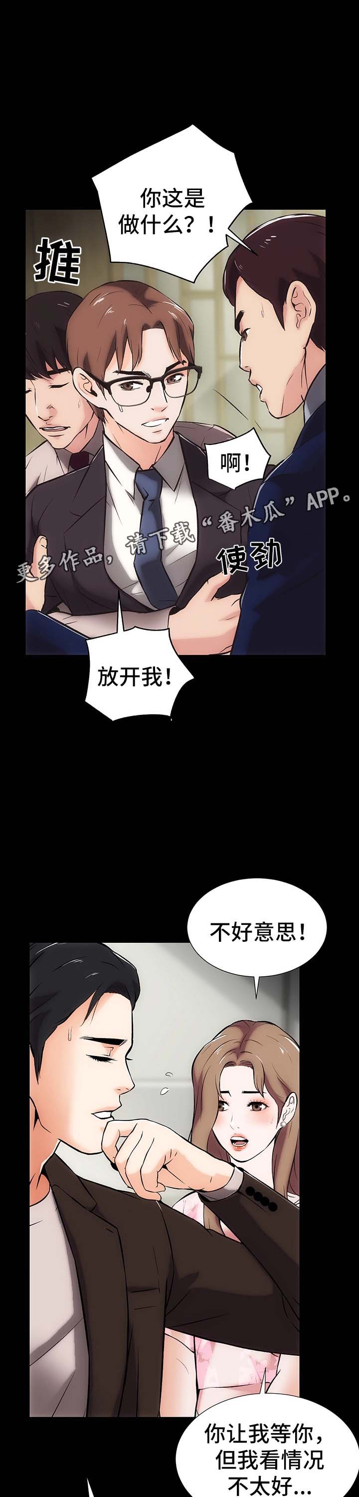 第20章：冷静4