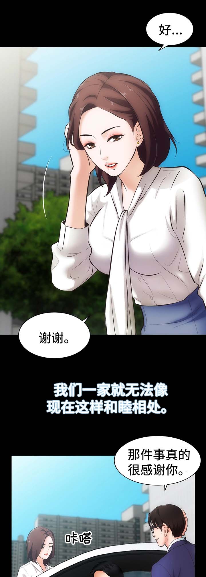 第1章：邻居胜谨18