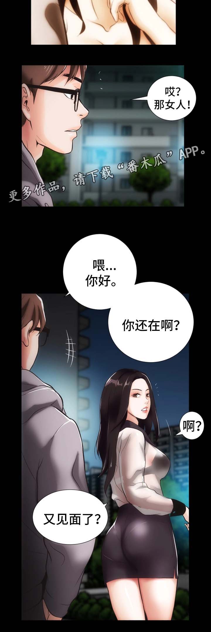 第16章：上门道歉7