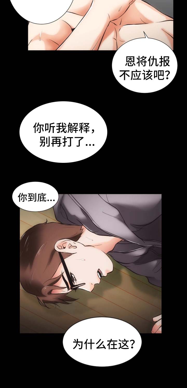 第15章：愤怒与解释13