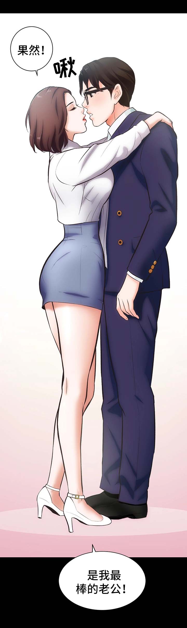 第1章：邻居胜谨14