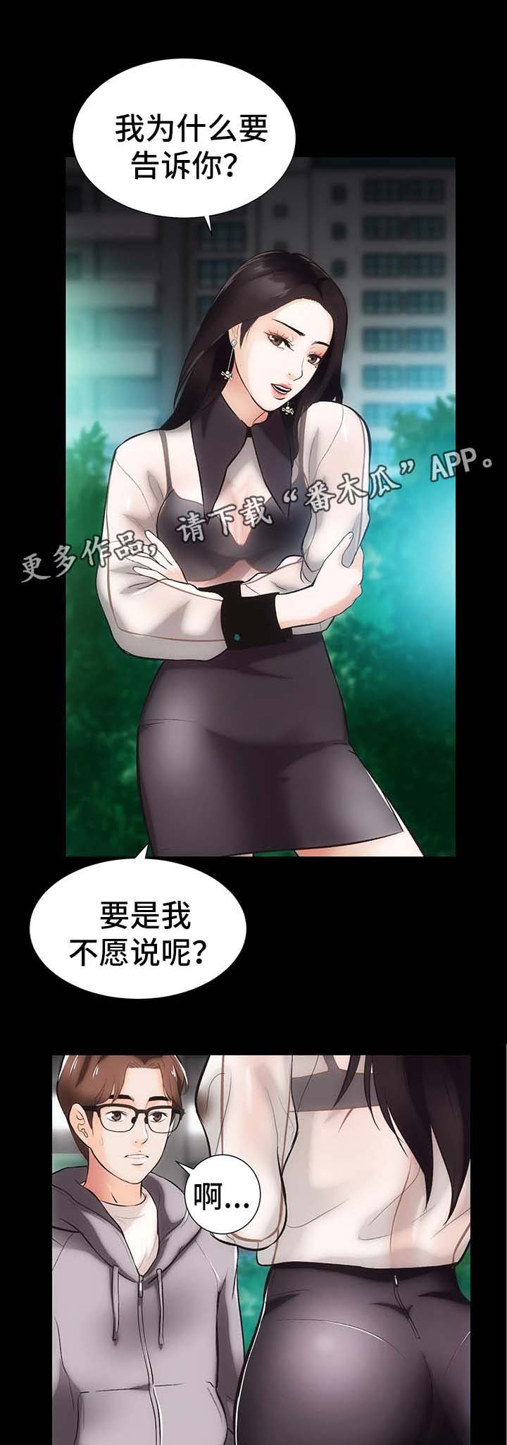 第16章：上门道歉10
