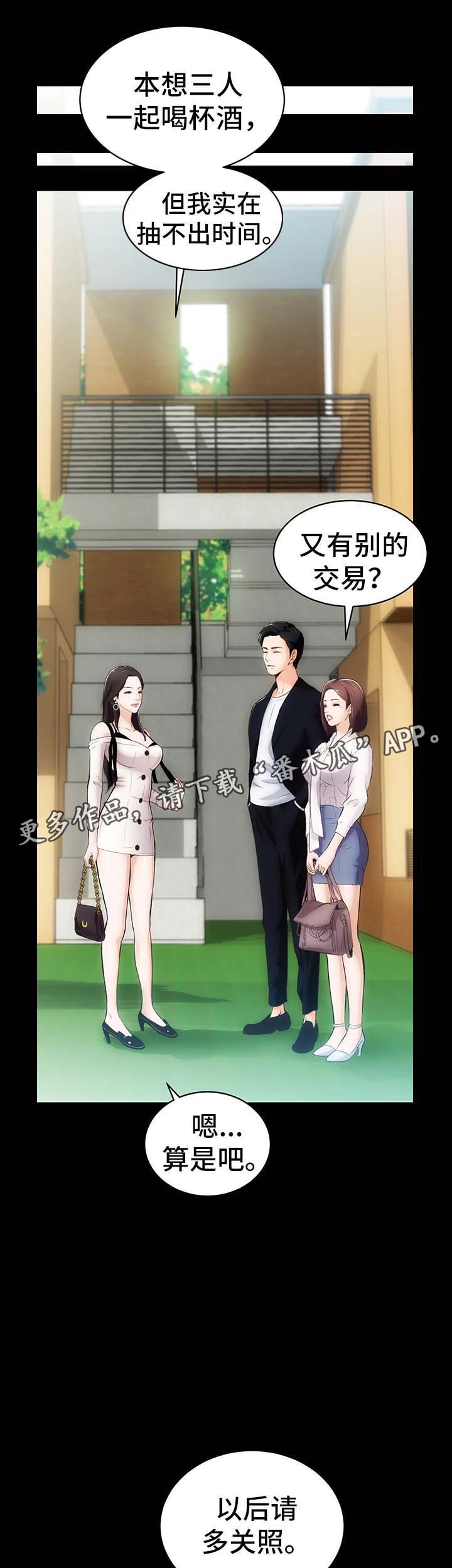 第4章：不承认的关系7