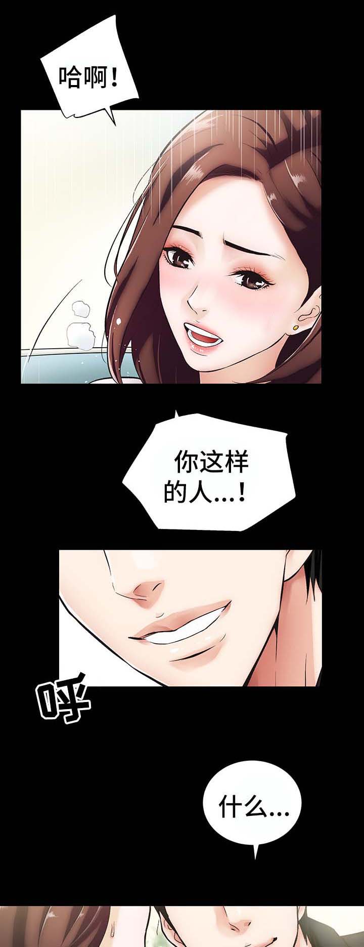第2章：地下关系7