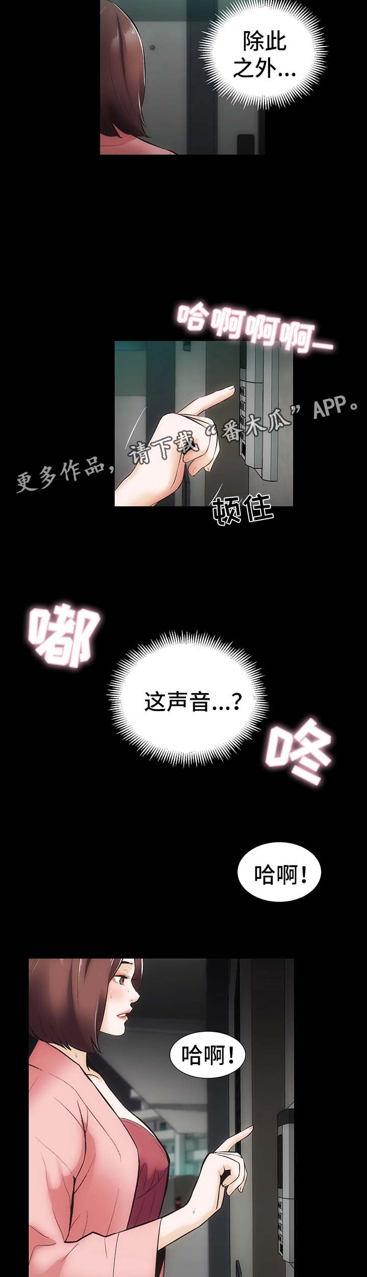 第13章：上门6