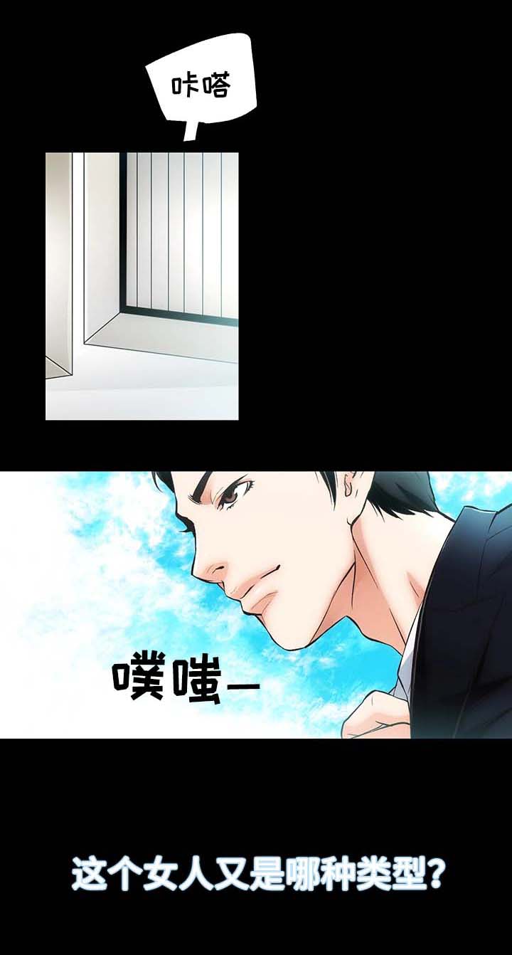 第5章：诱惑我的女人11