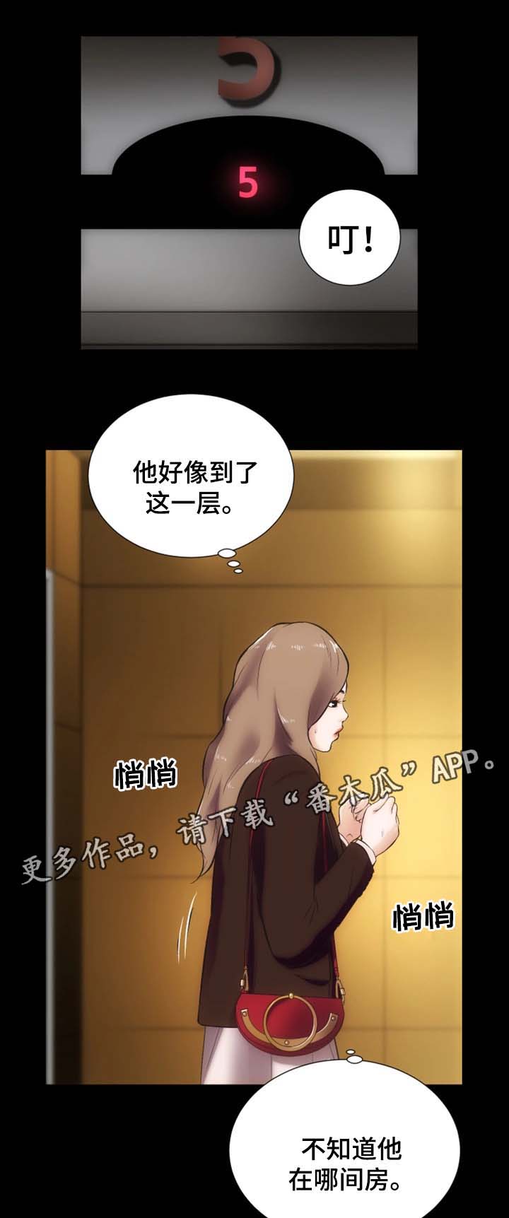 第26章：捉奸10