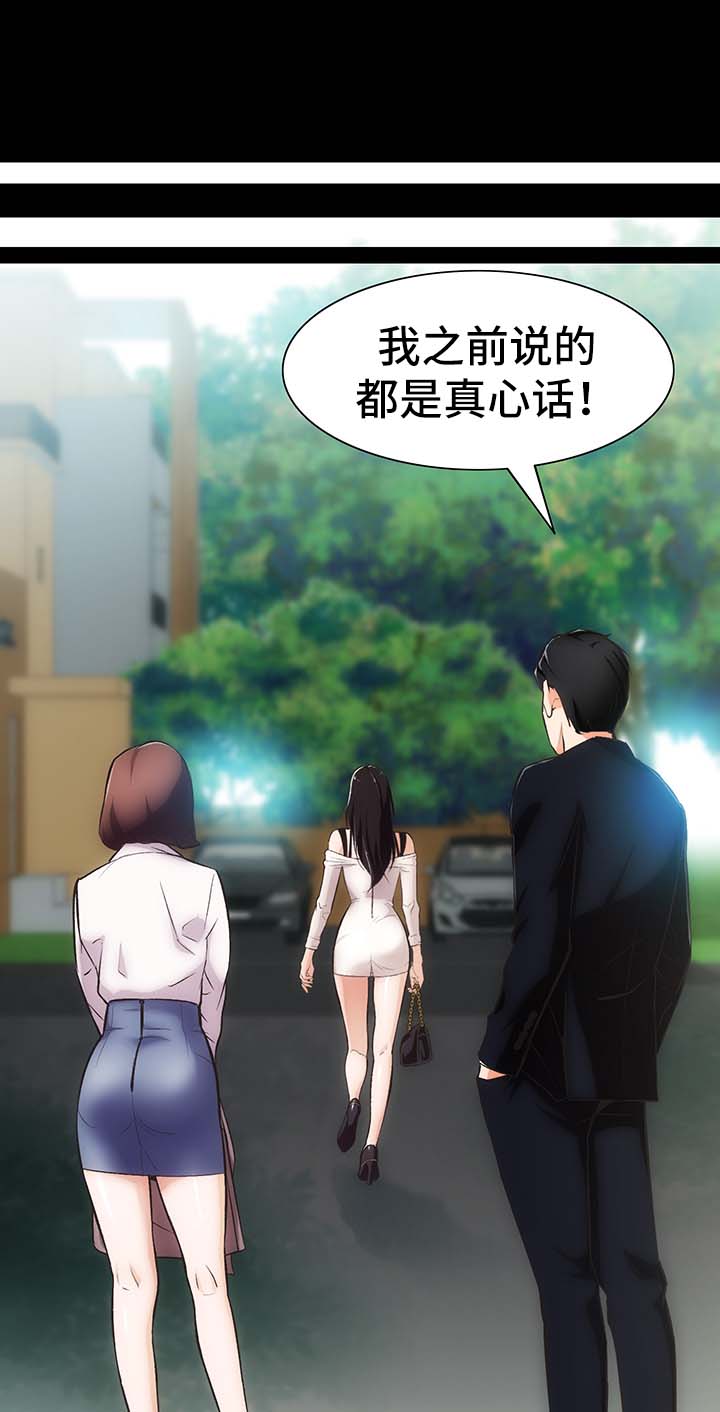 第5章：诱惑我的女人0