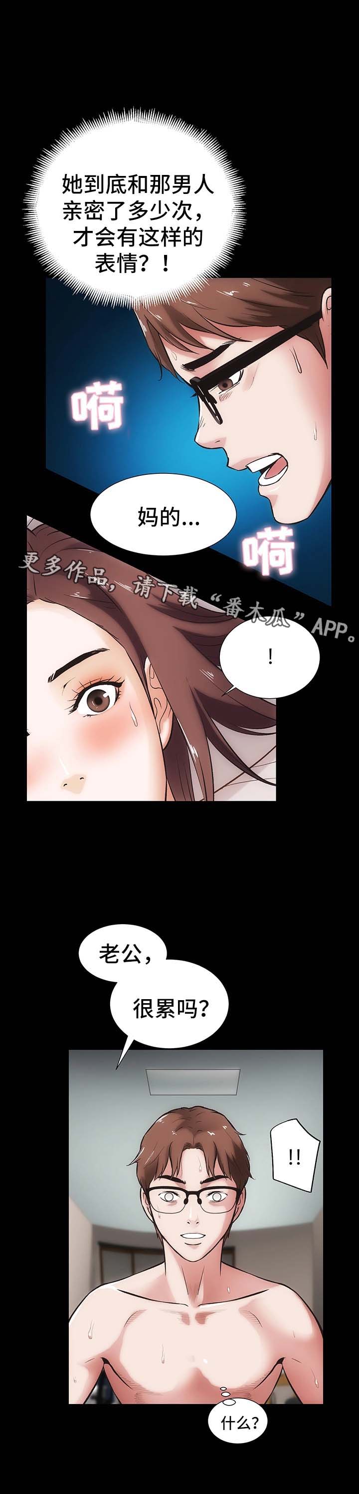 第22章：嫉妒8