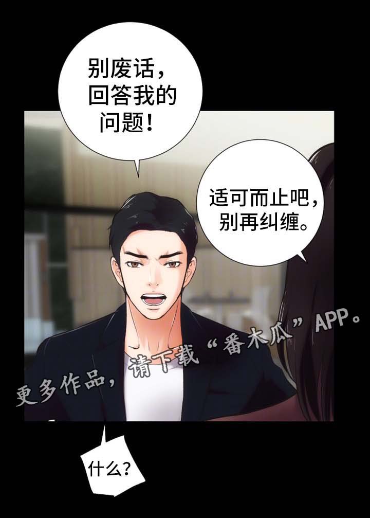 第23章：还债的代价1