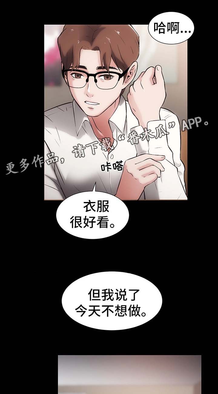 第22章：嫉妒1