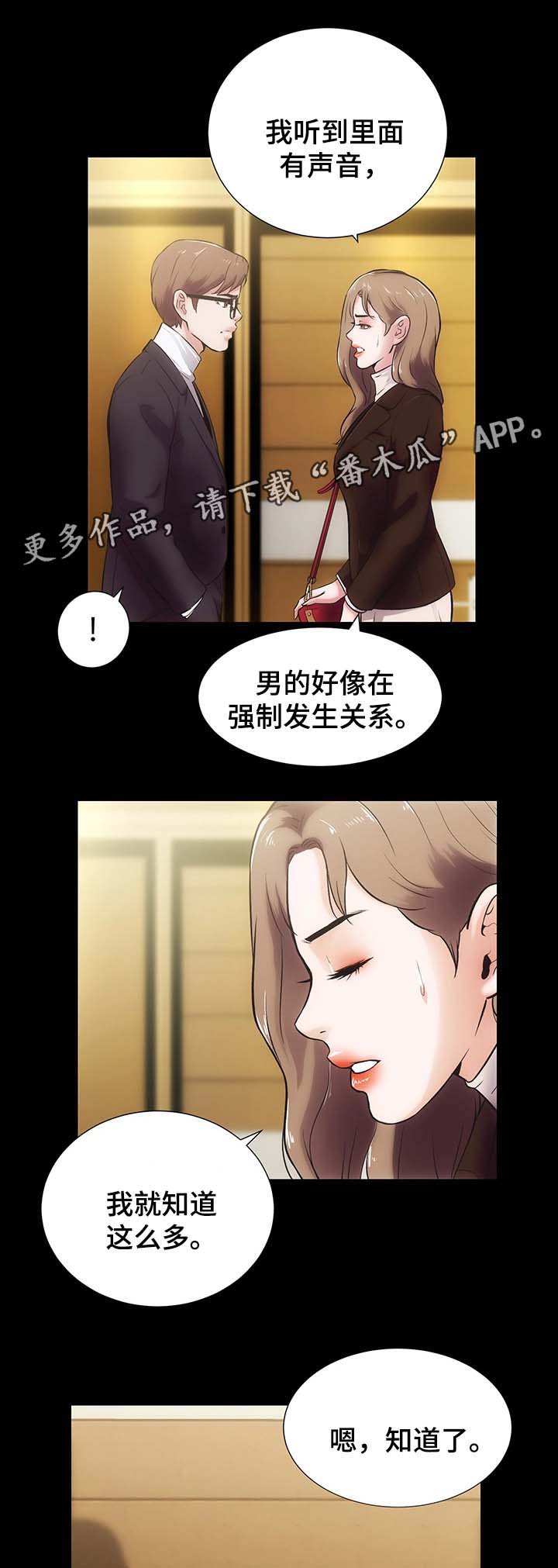 第27章：挥之不去的阴影6