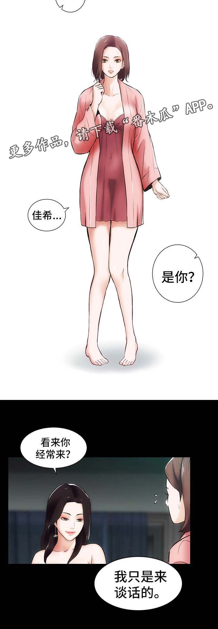 第13章：上门12