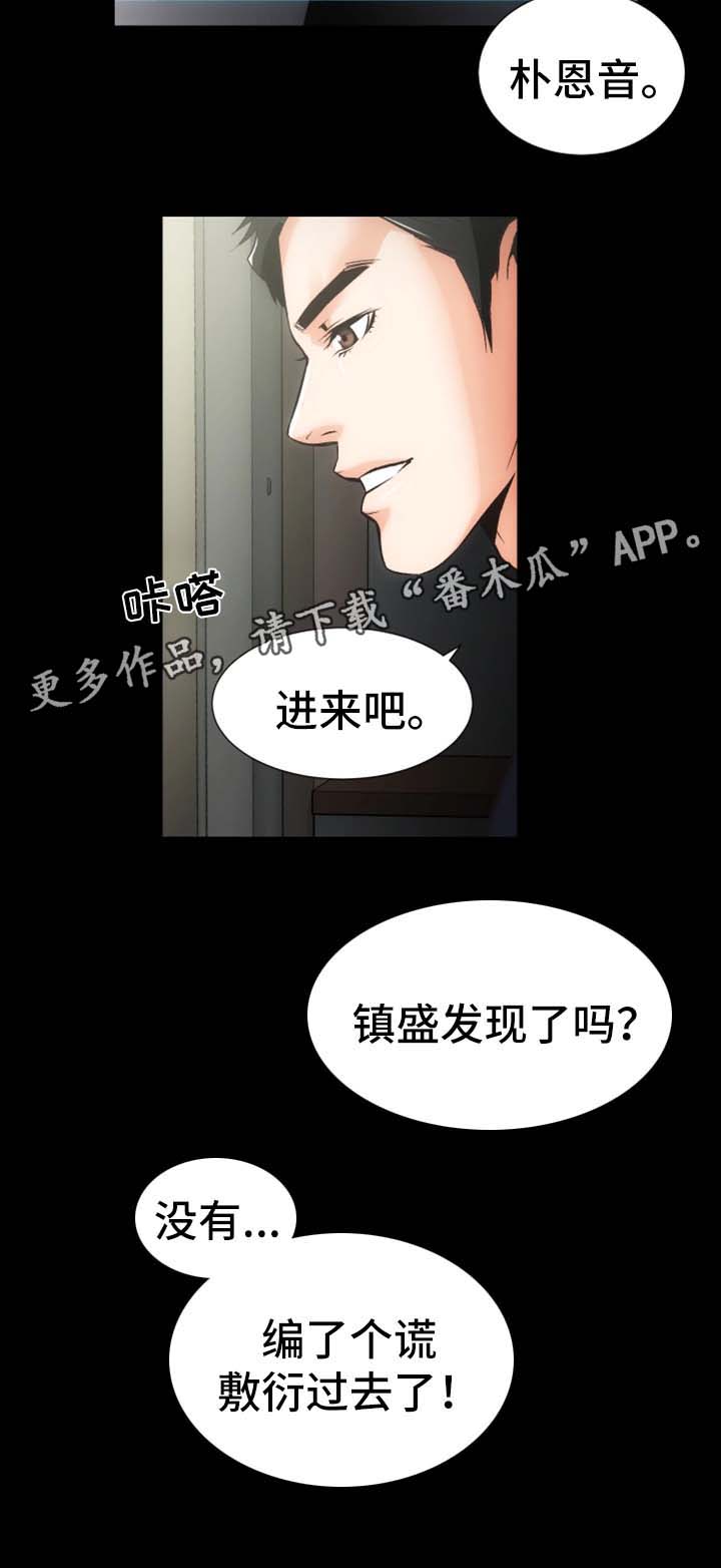 第16章：上门道歉5