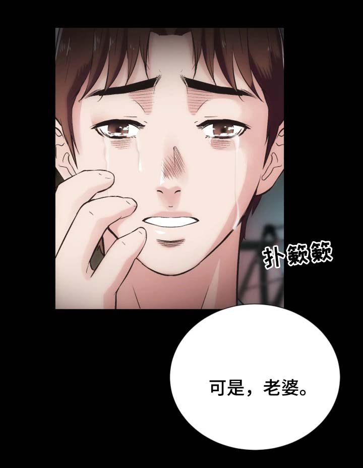 第29章：我们离婚吧17