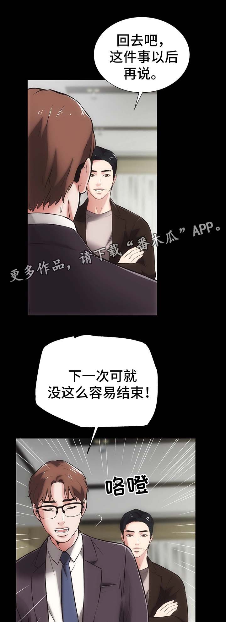 第20章：冷静14
