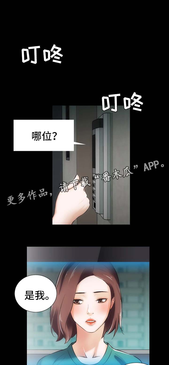 第16章：上门道歉4